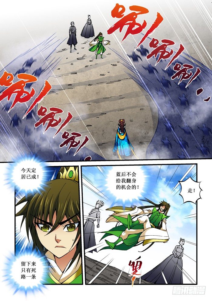 67 旧友新敌-第69话