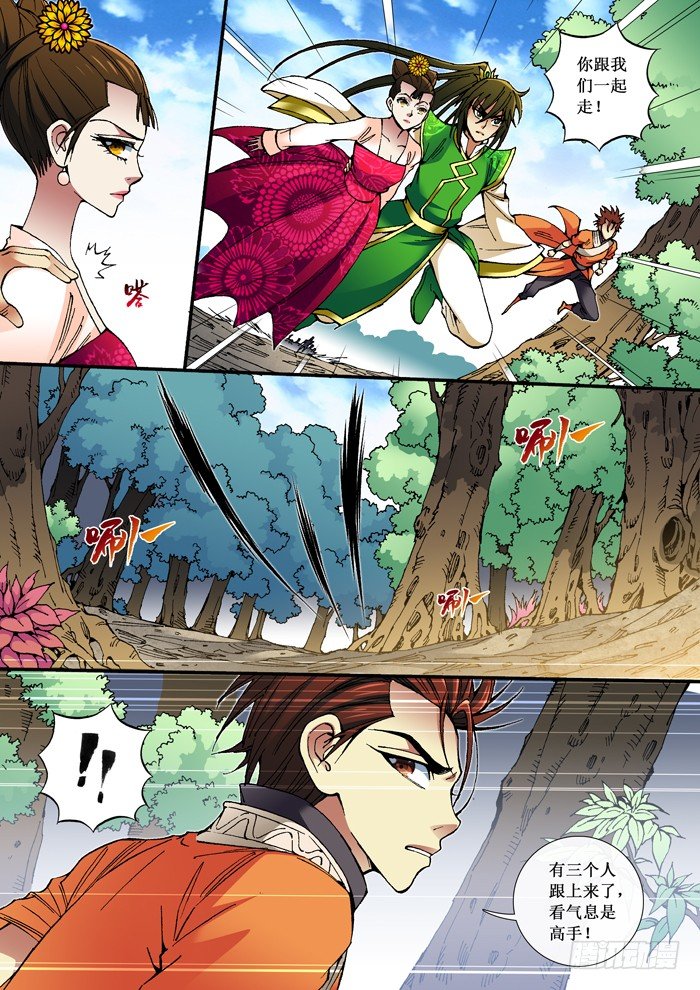 67 旧友新敌-第69话