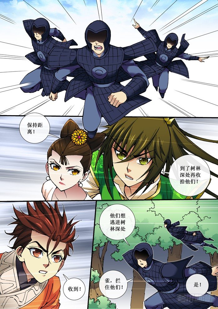 67 旧友新敌-第69话