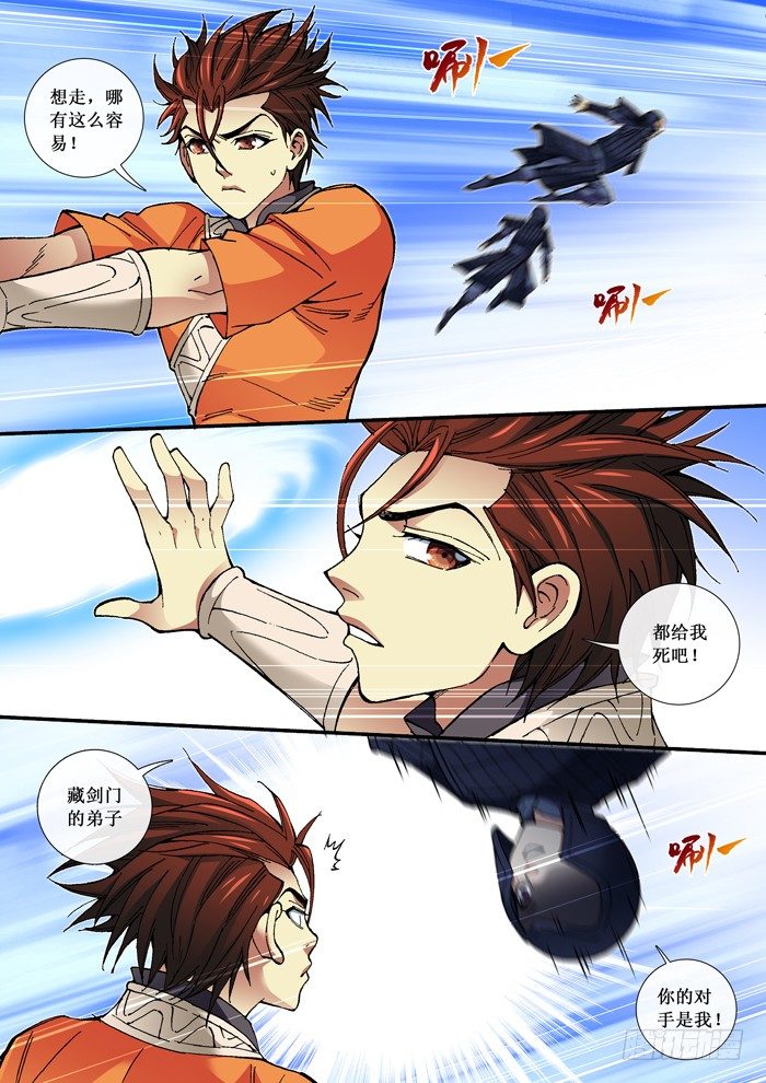 67 旧友新敌-第69话