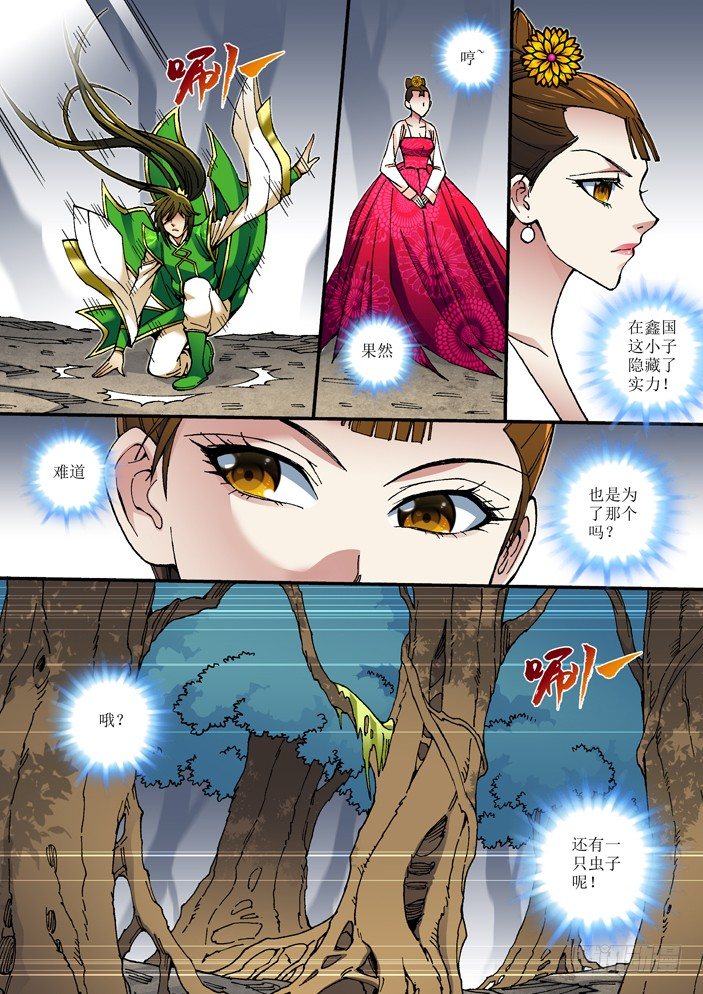 69 围堵-第71话
