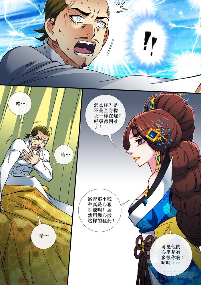 73 杀王-第75话