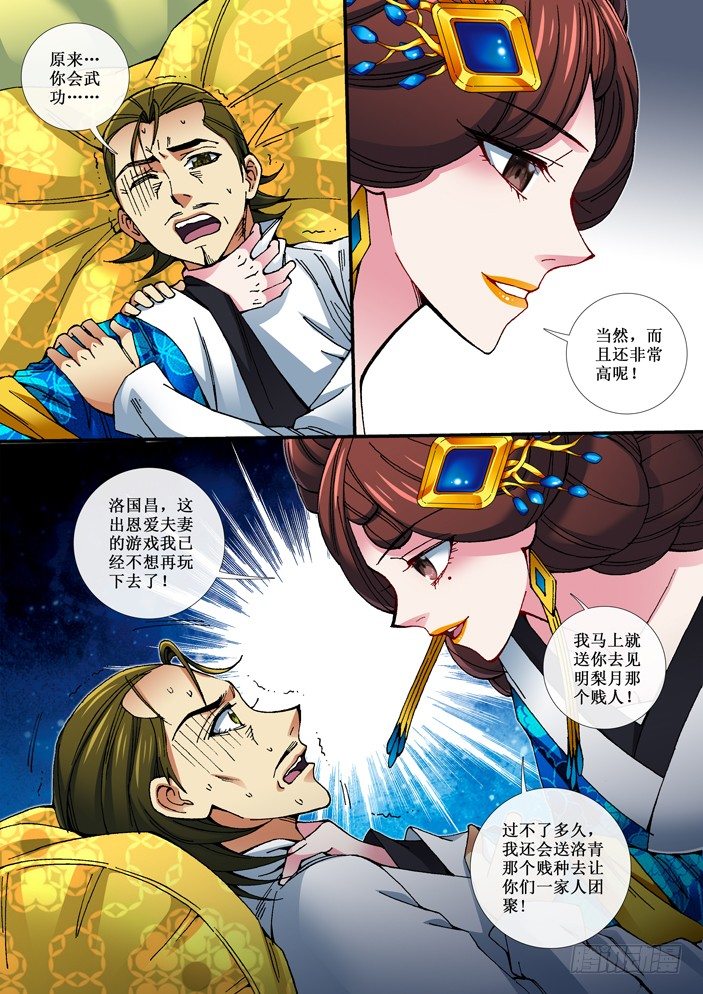 73 杀王-第75话