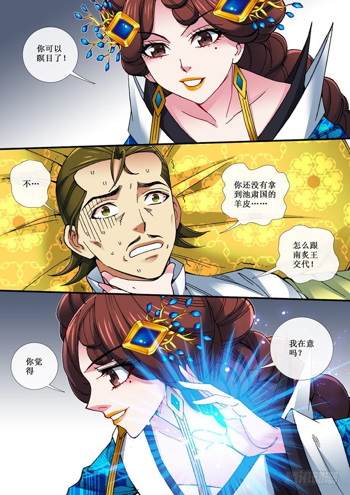 73 杀王-第75话