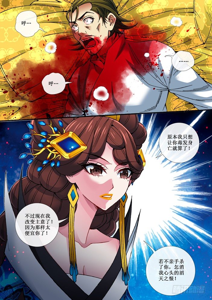 73 杀王-第75话