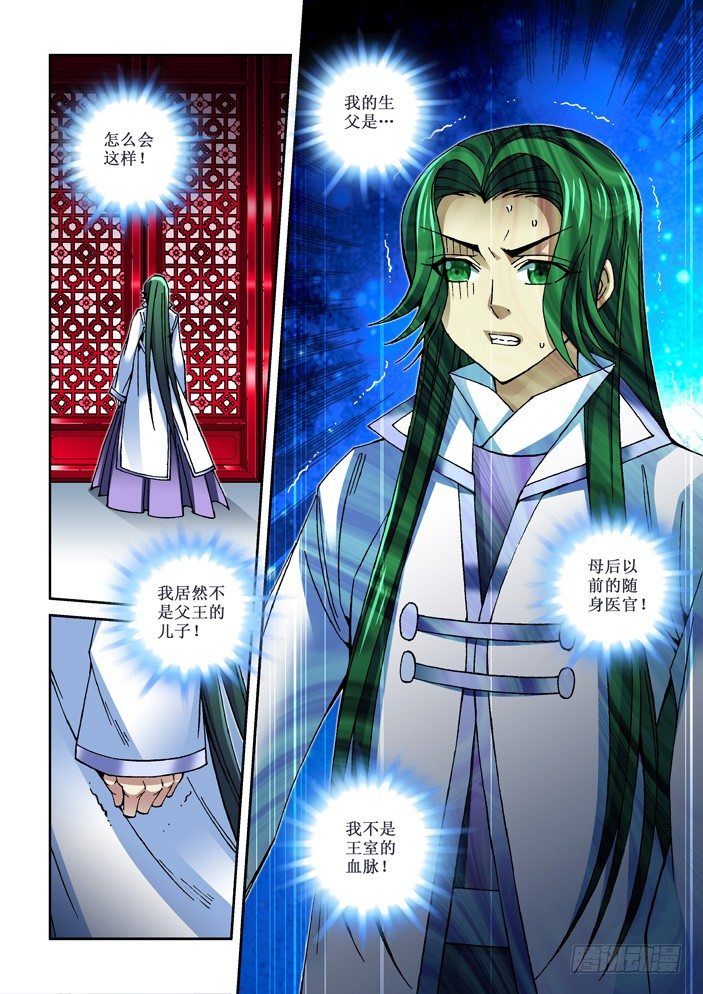 73 杀王-第75话