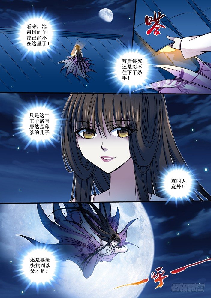73 杀王-第75话