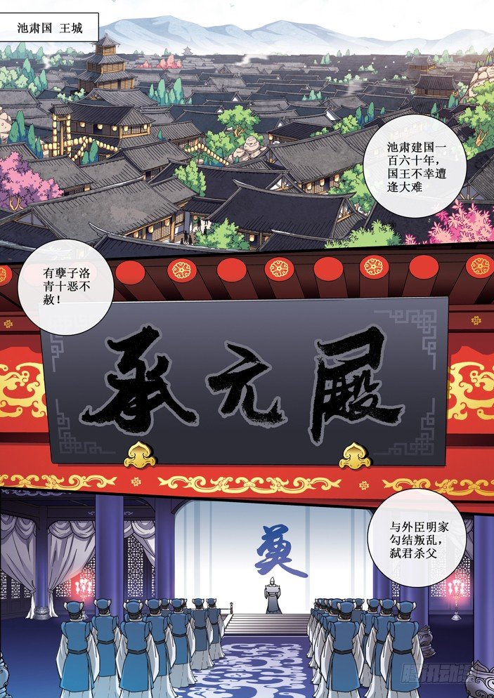 75 国丧-第77话