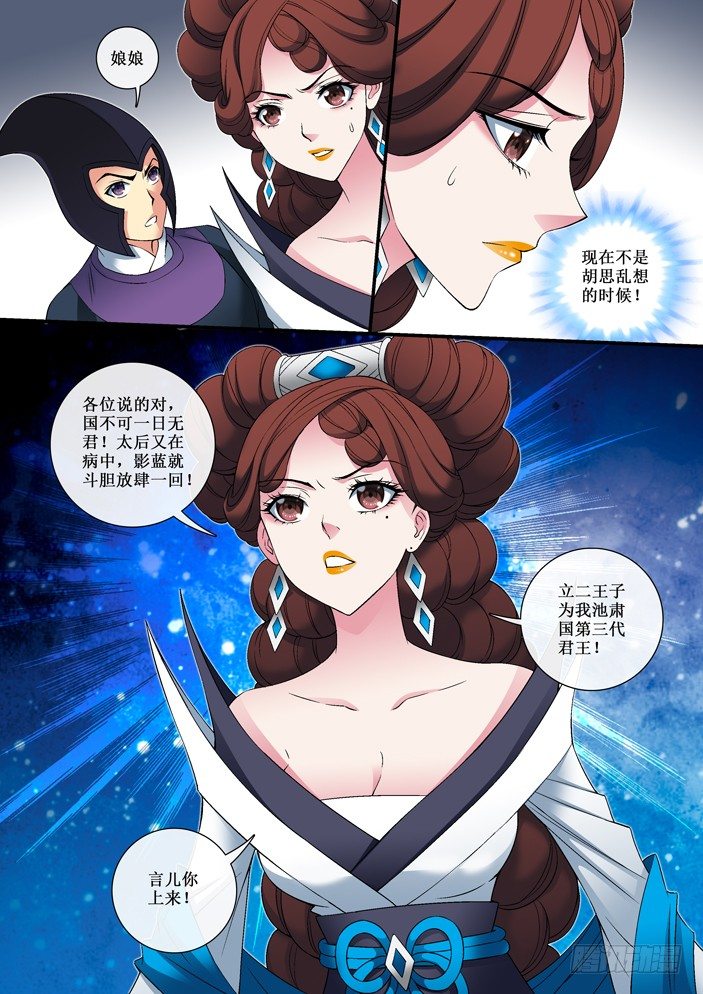 75 国丧-第77话
