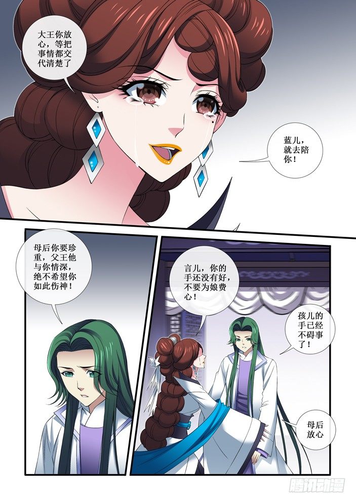 75 国丧-第77话