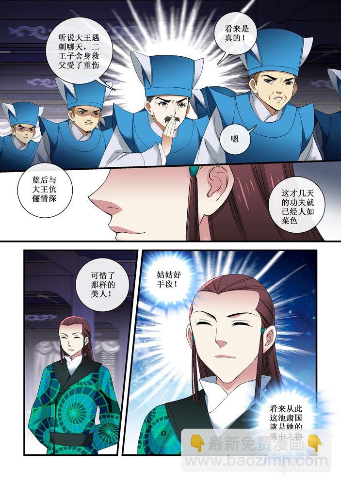 75 国丧-第77话