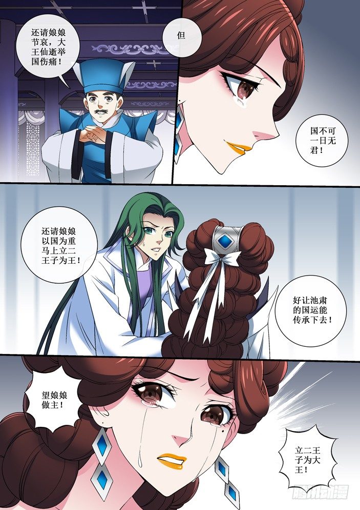 75 国丧-第77话