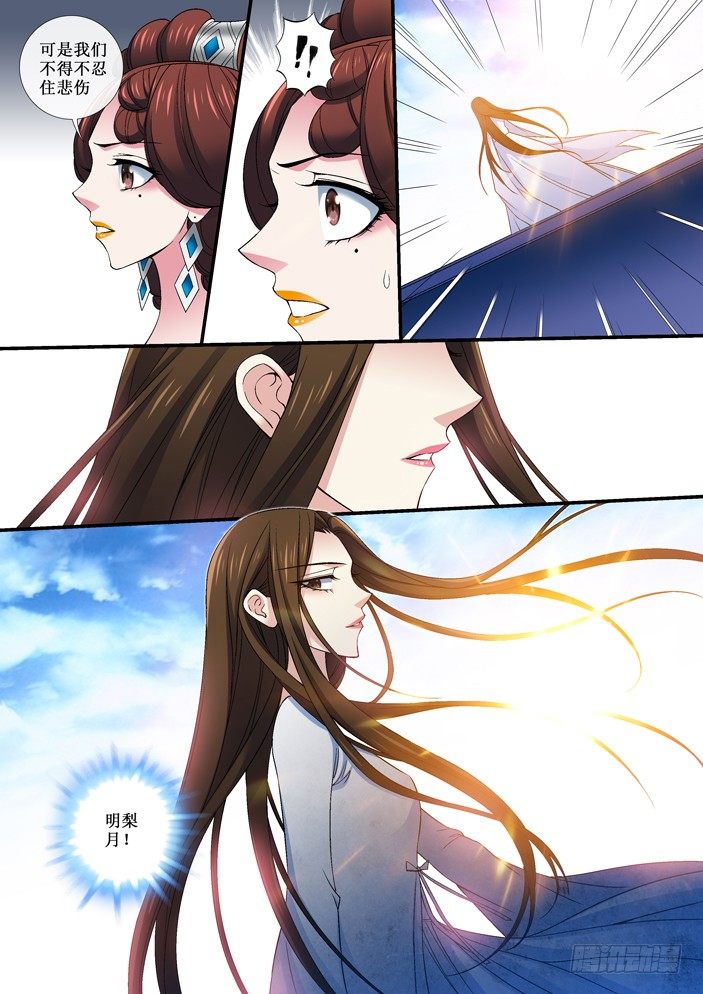 75 国丧-第77话