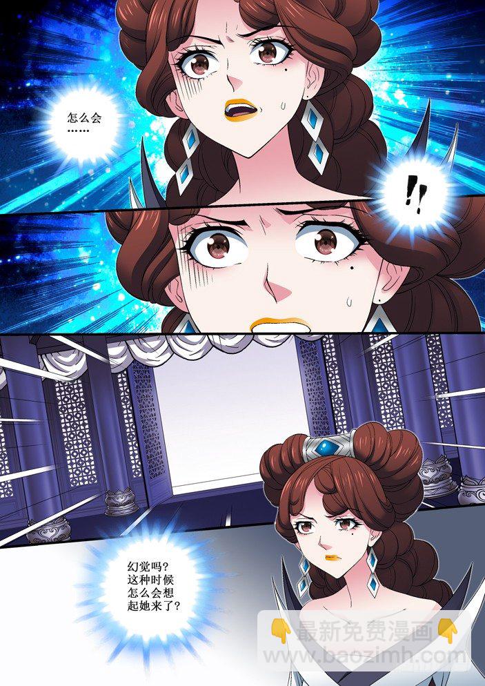 75 国丧-第77话
