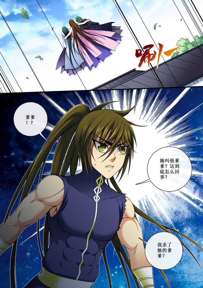 77 共陨-第79话