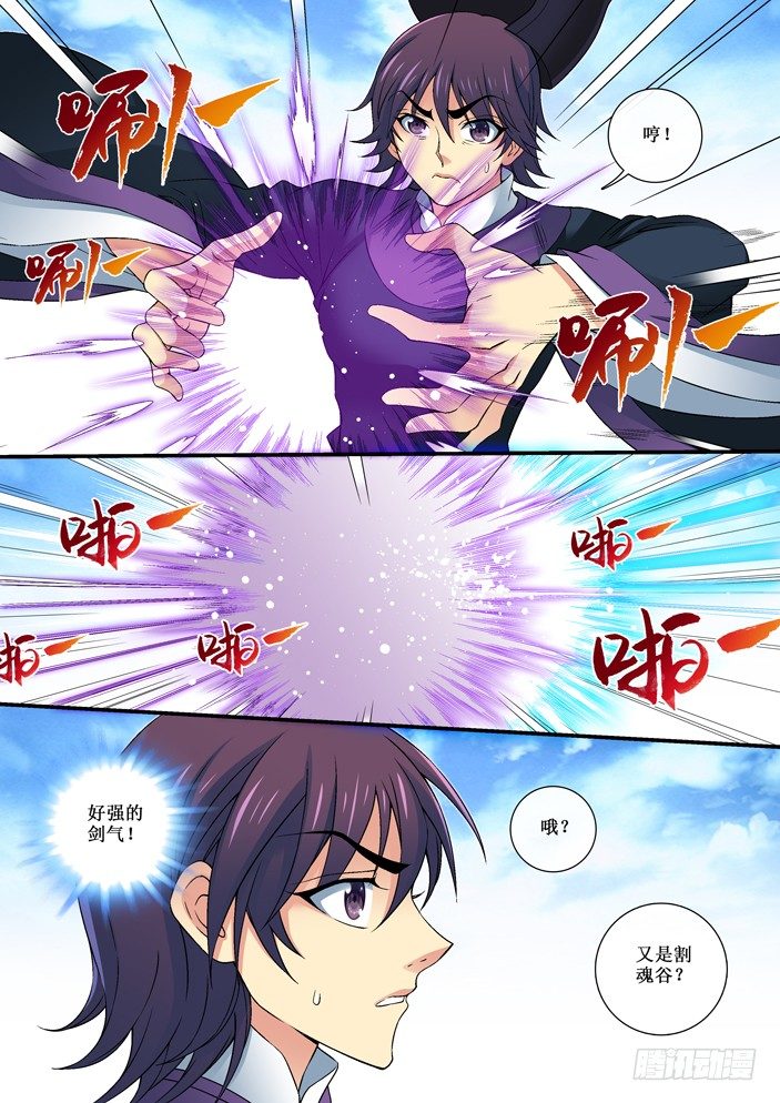 77 共陨-第79话