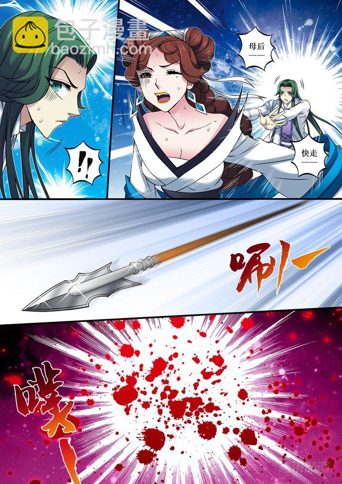77 共陨-第79话