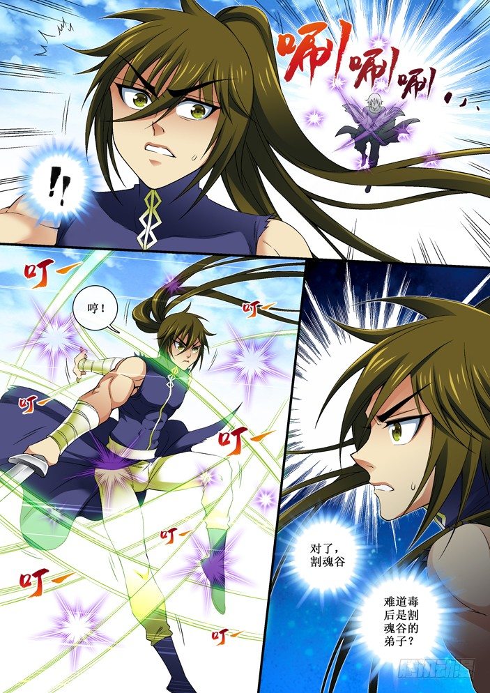 77 共陨-第79话