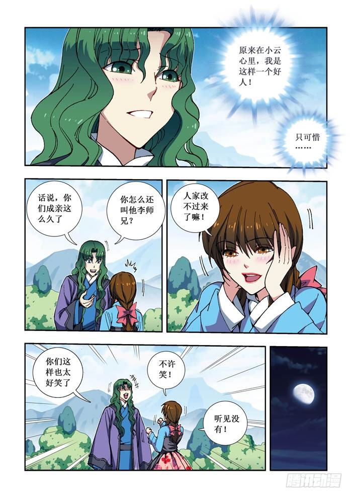 09 问药-第9话