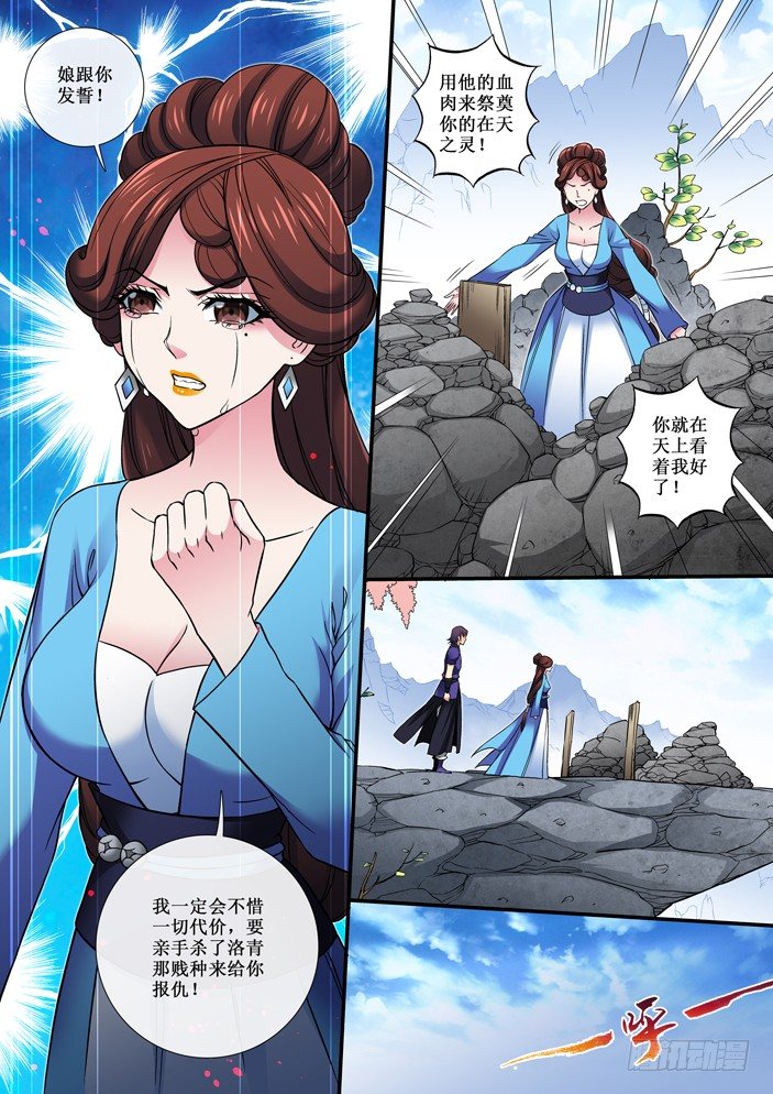 79 玉碎了-第81话