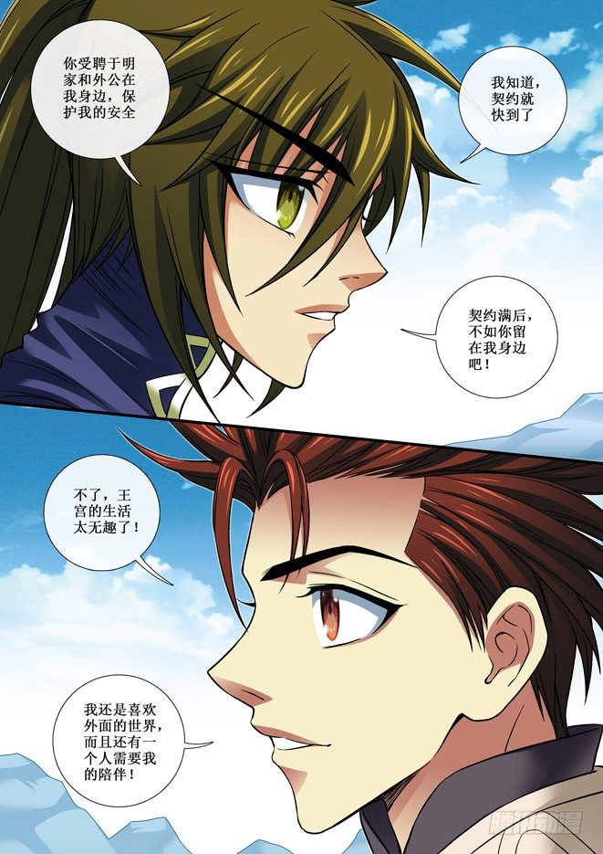 81 寻仇-第83话