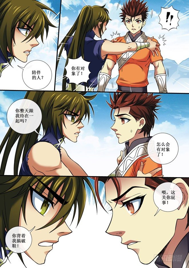 81 寻仇-第83话