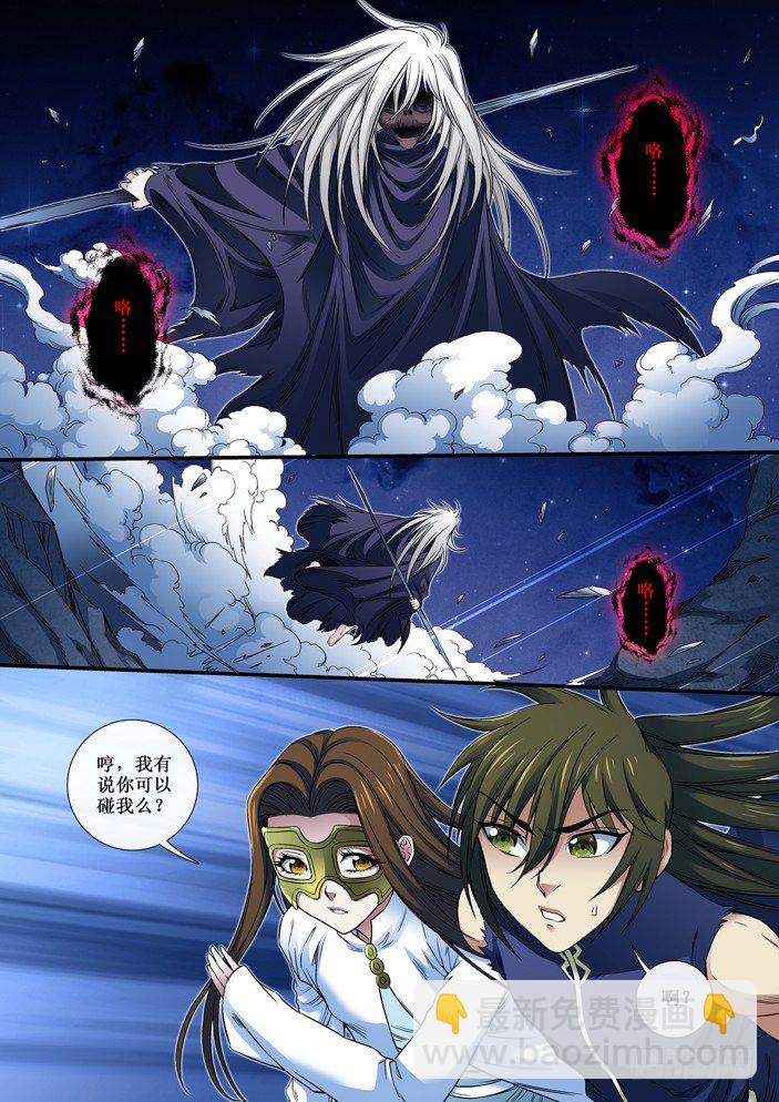 87 来袭-第89话