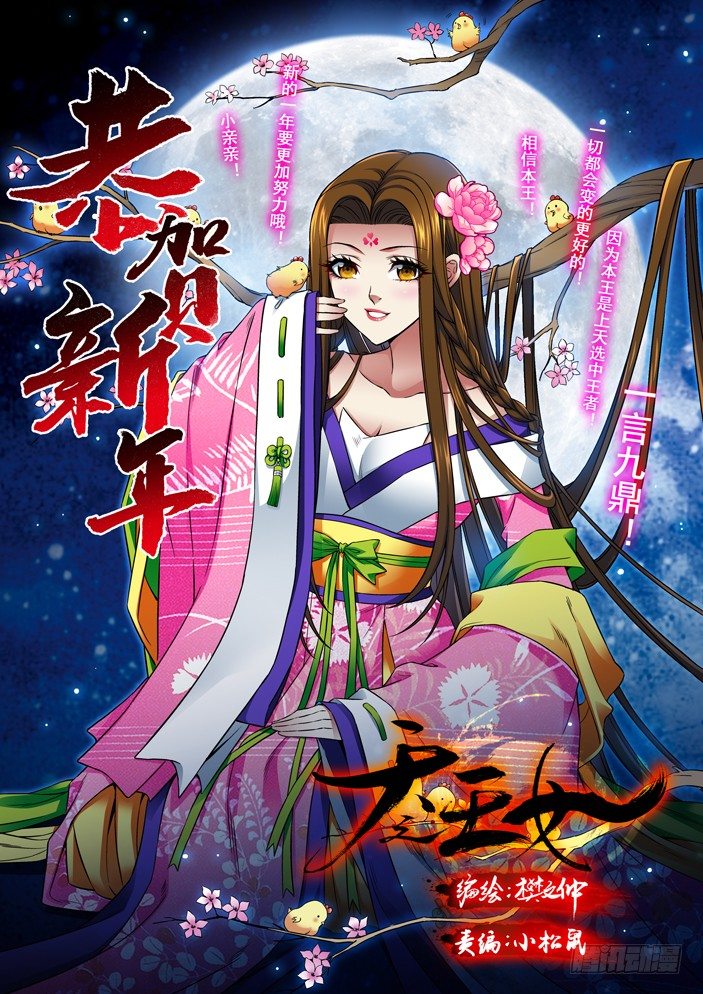 89 天晶玉髓-第91话