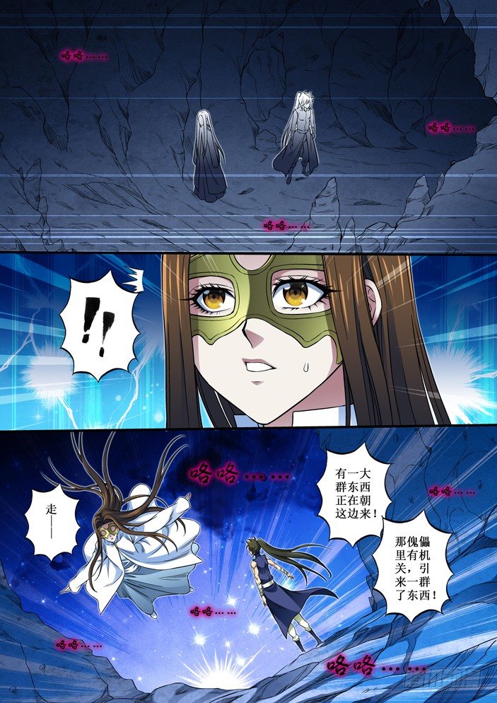 89 天晶玉髓-第91话
