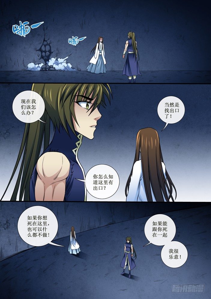 91 密室-第93话