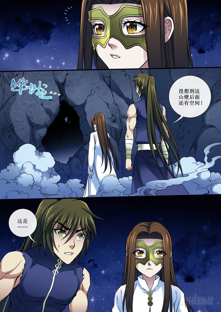 91 密室-第93话