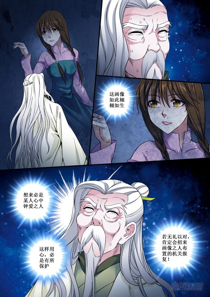 95 以礼相待-第97话