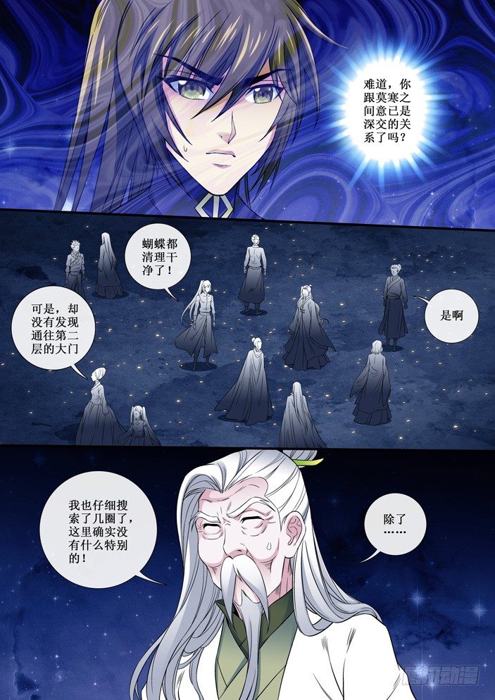95 以礼相待-第97话