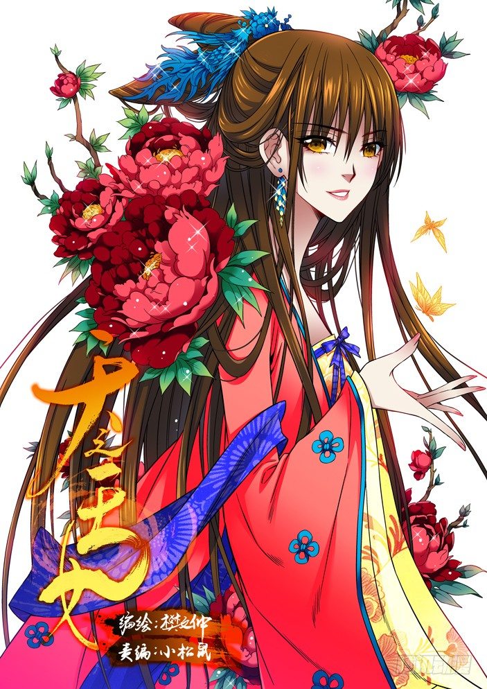 97 小八重之局-第99话