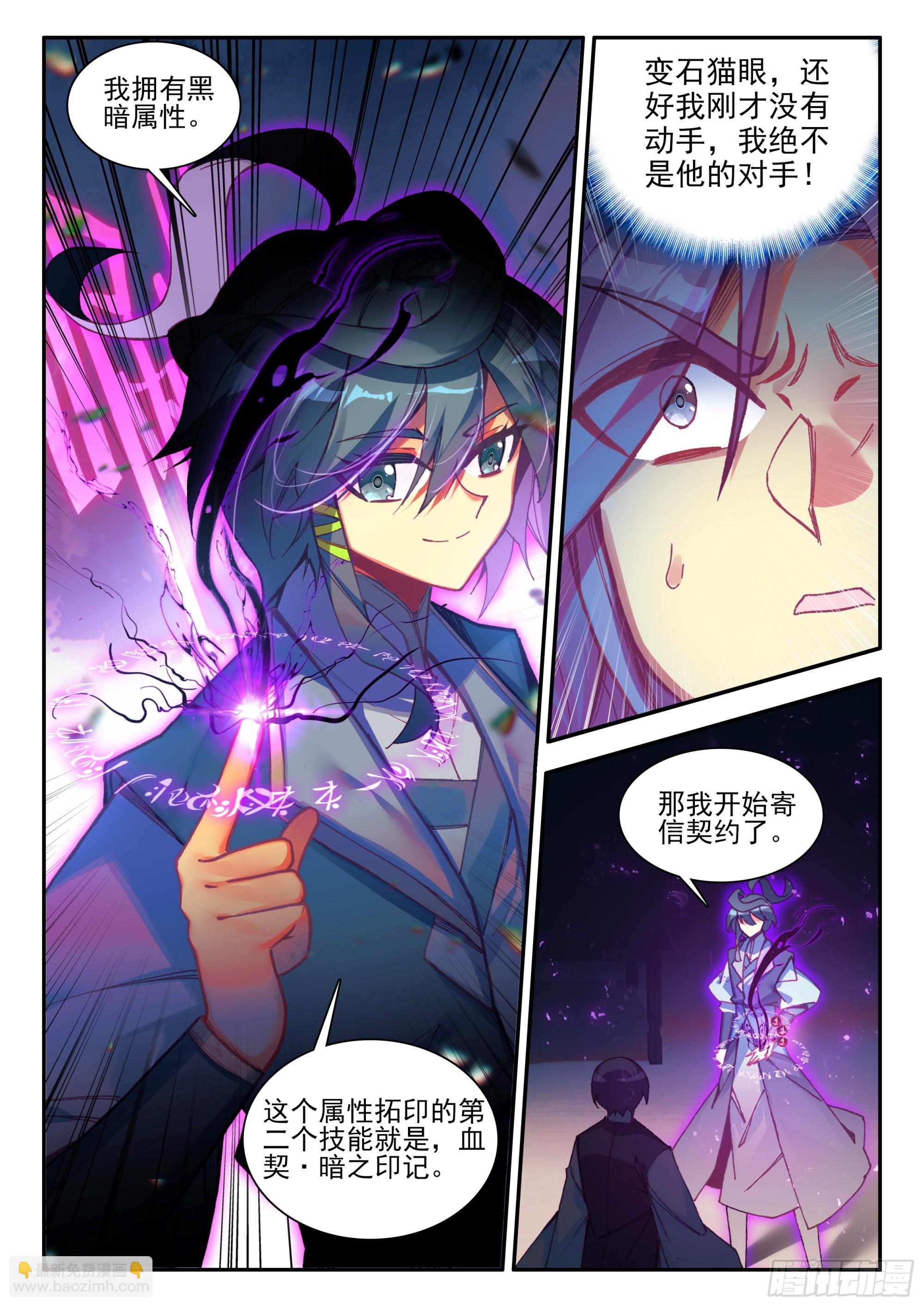 99 少年来签下契约吧-第101话