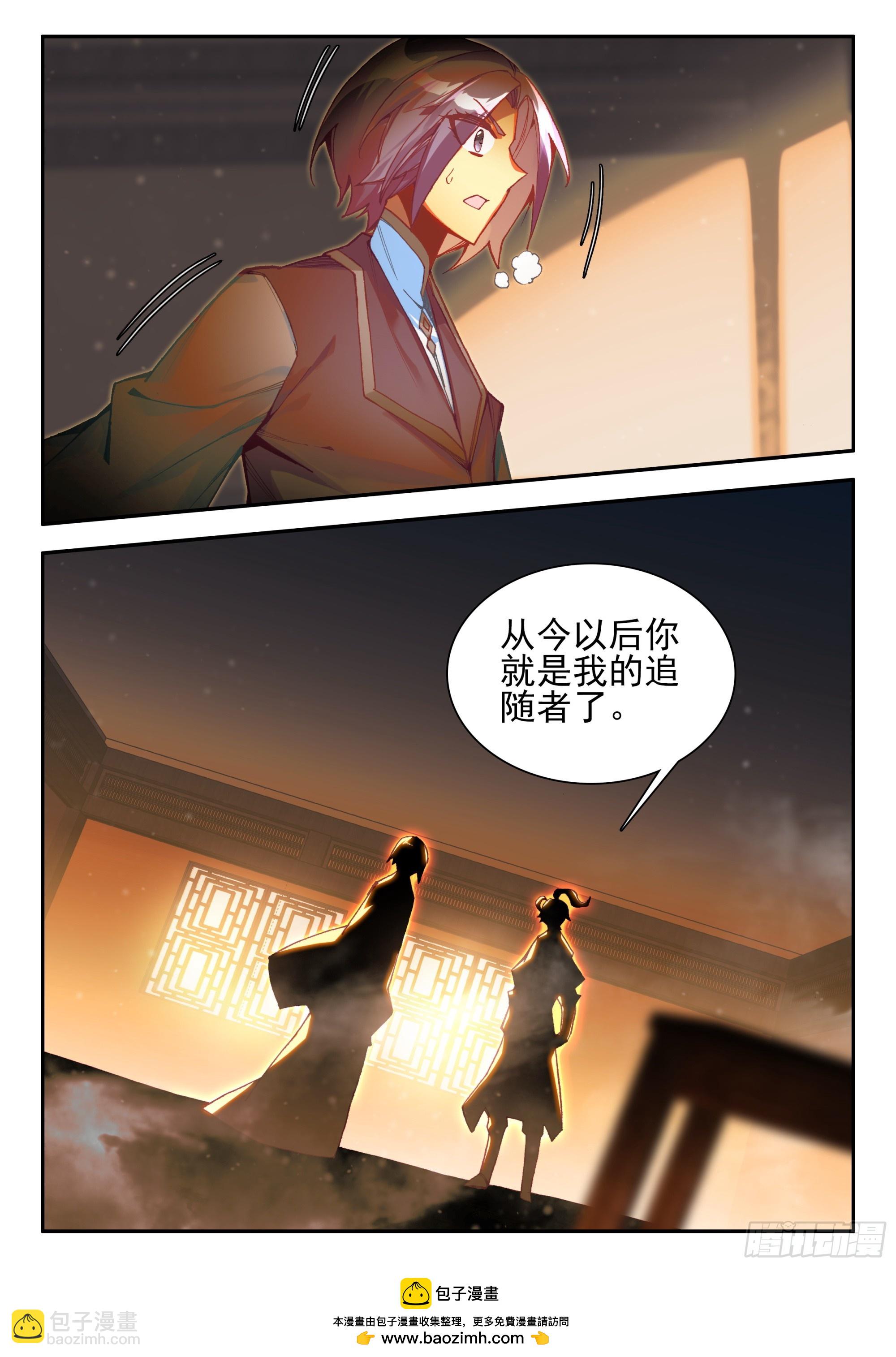 99 少年来签下契约吧-第101话