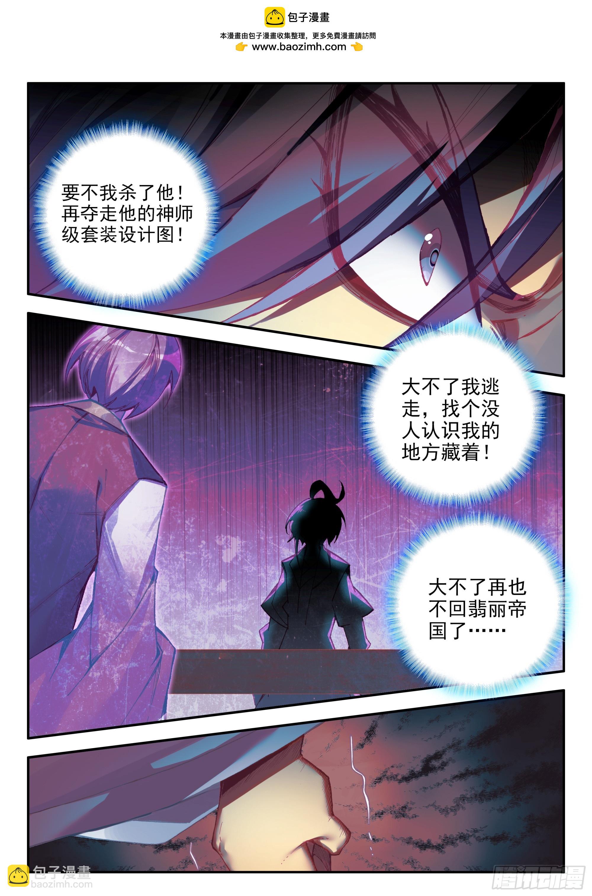 99 少年来签下契约吧-第101话