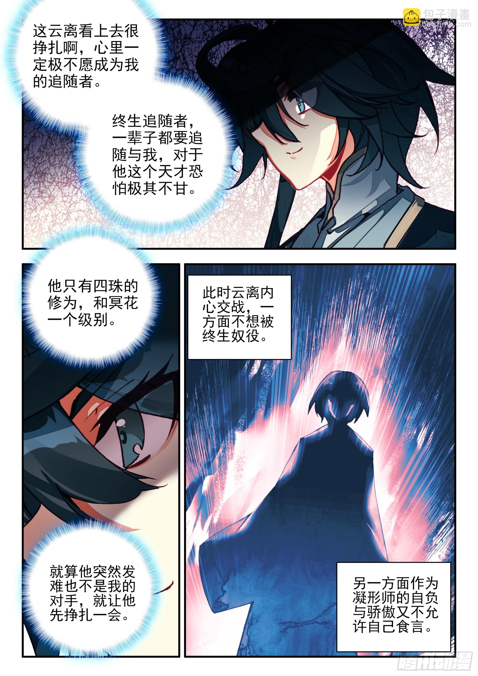 99 少年来签下契约吧-第101话