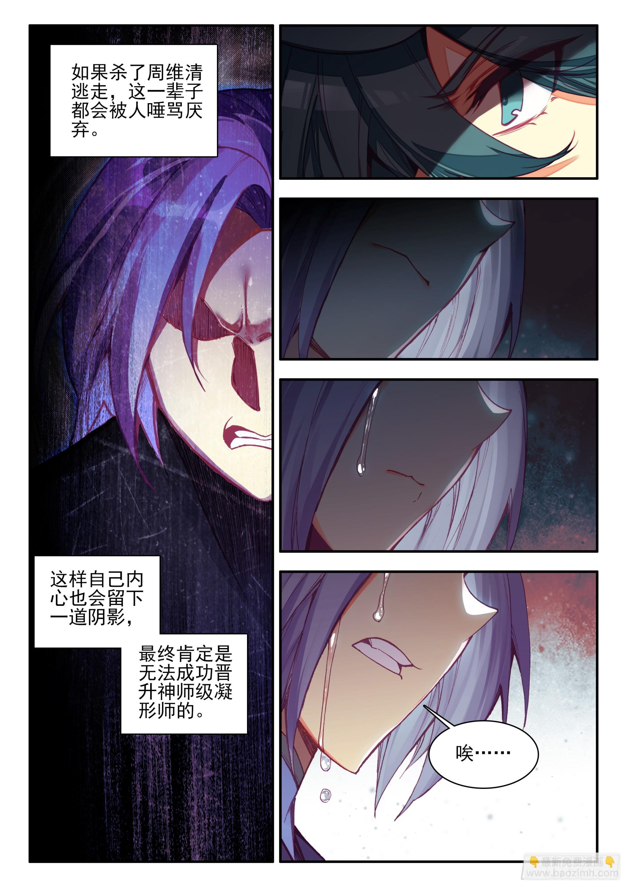 99 少年来签下契约吧-第101话