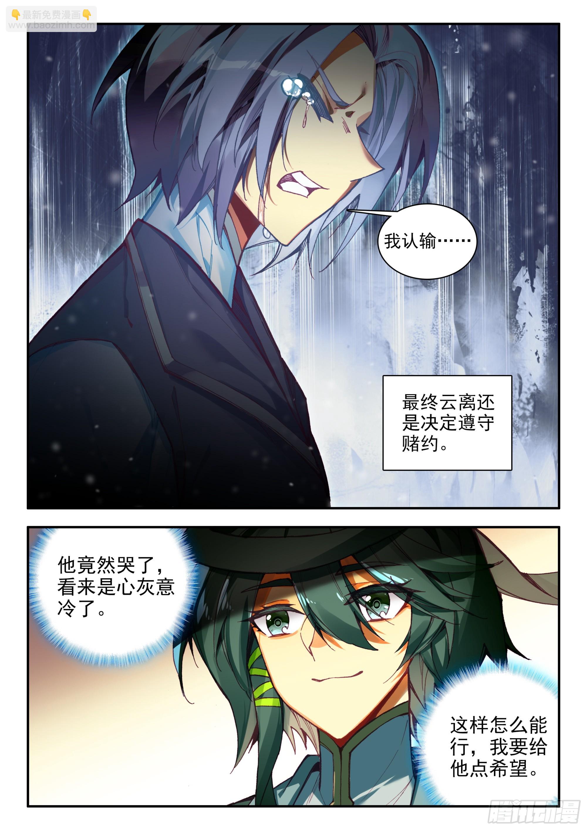 99 少年来签下契约吧-第101话