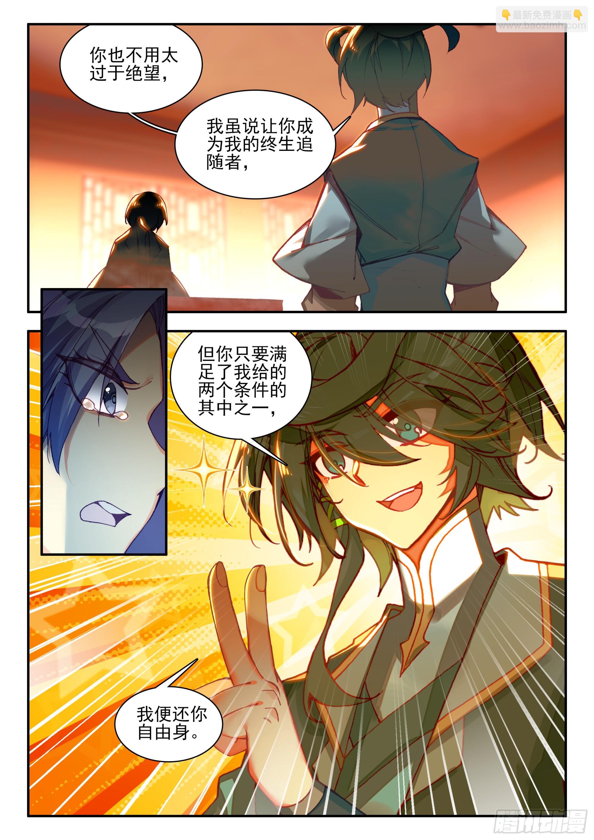 99 少年来签下契约吧-第101话