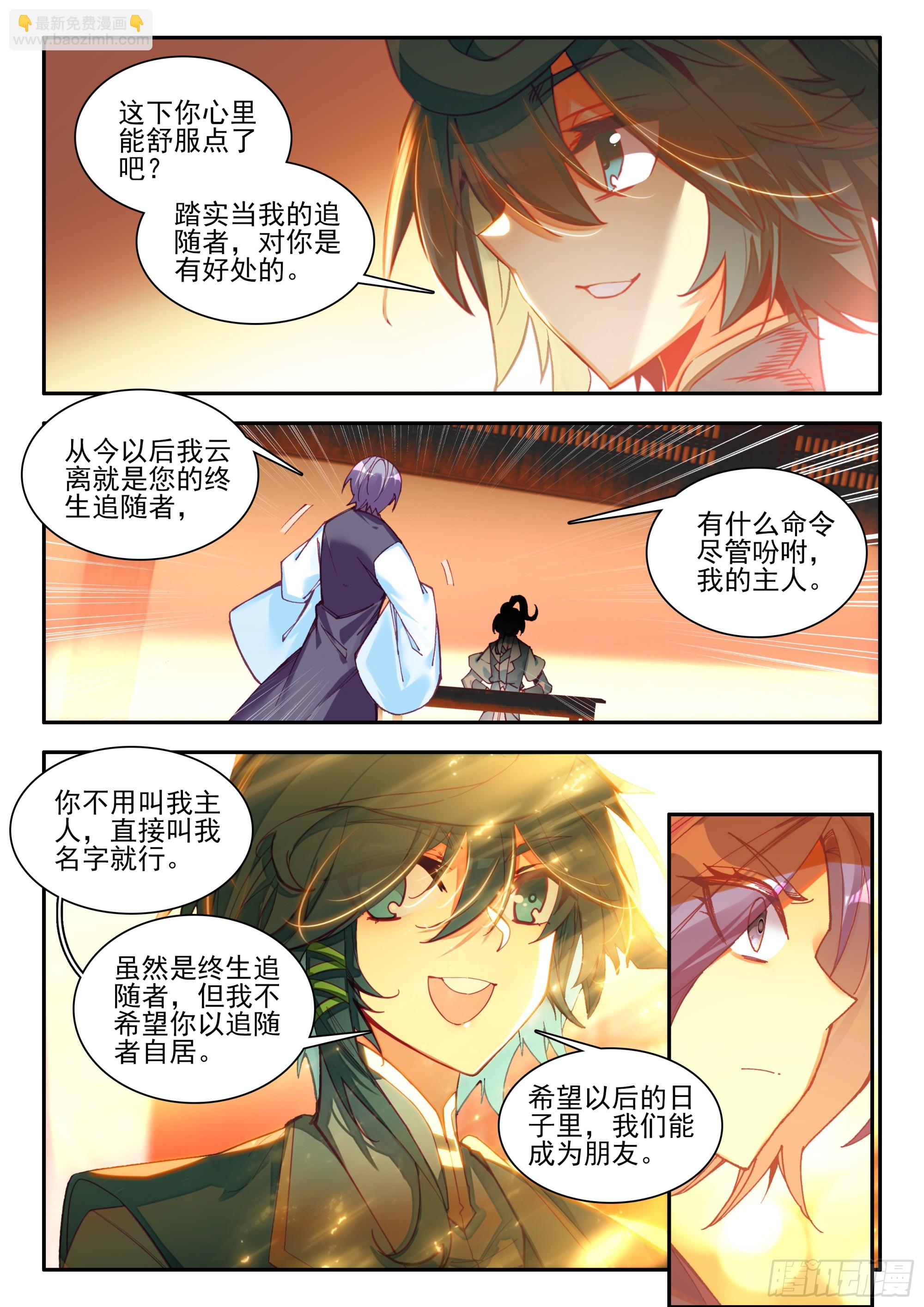 99 少年来签下契约吧-第101话