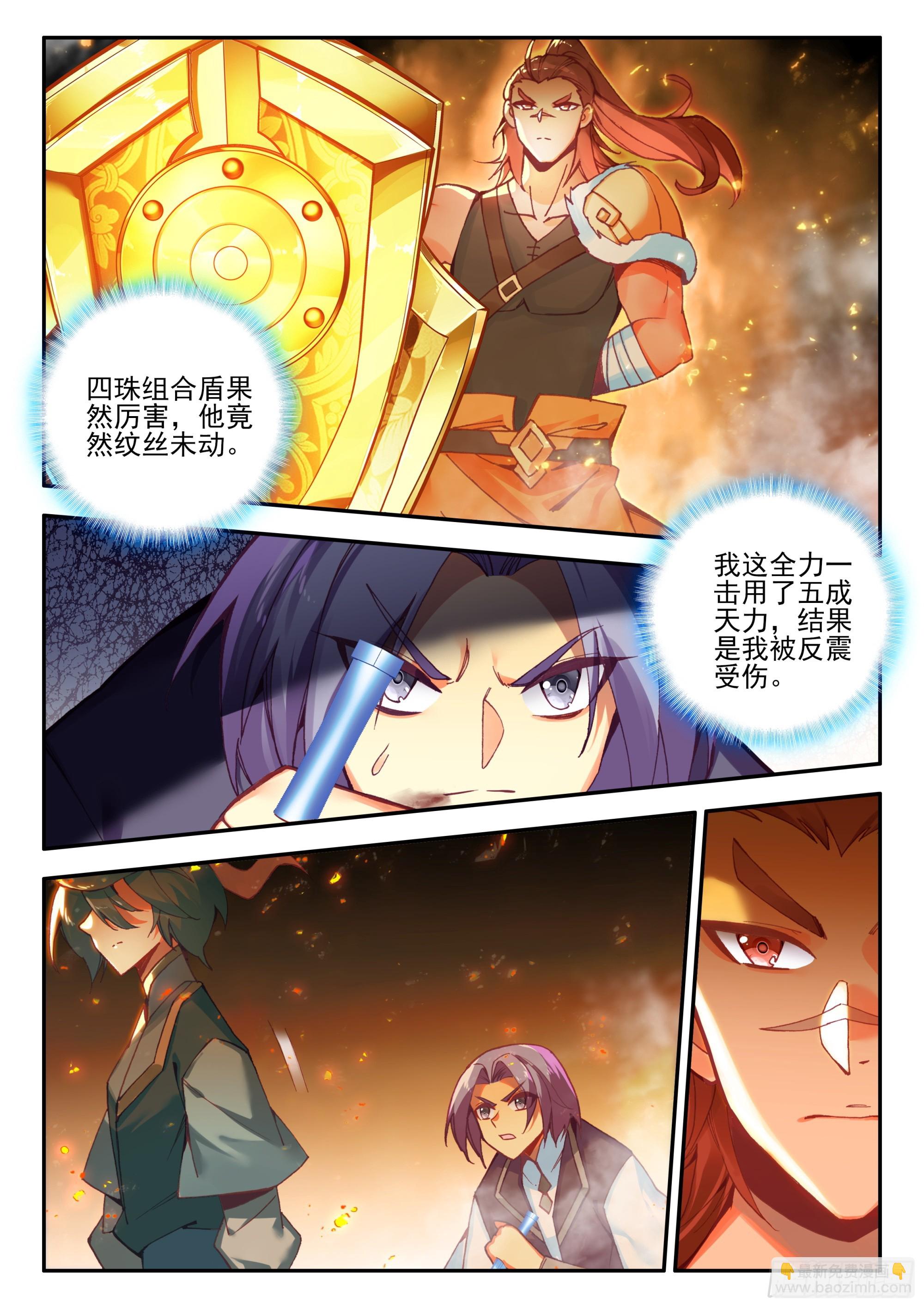 101 组合套装盾-第103话