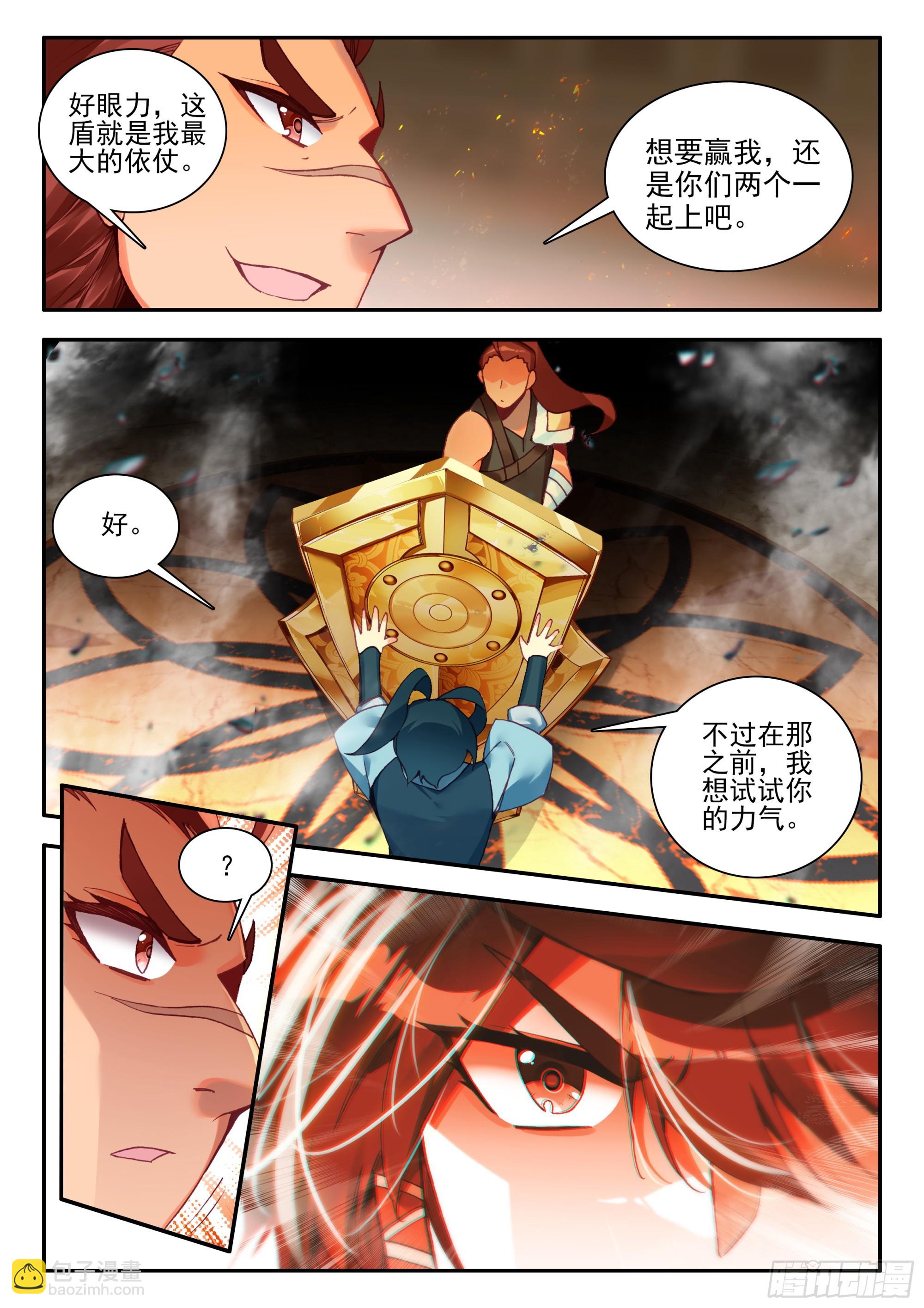 101 组合套装盾-第103话