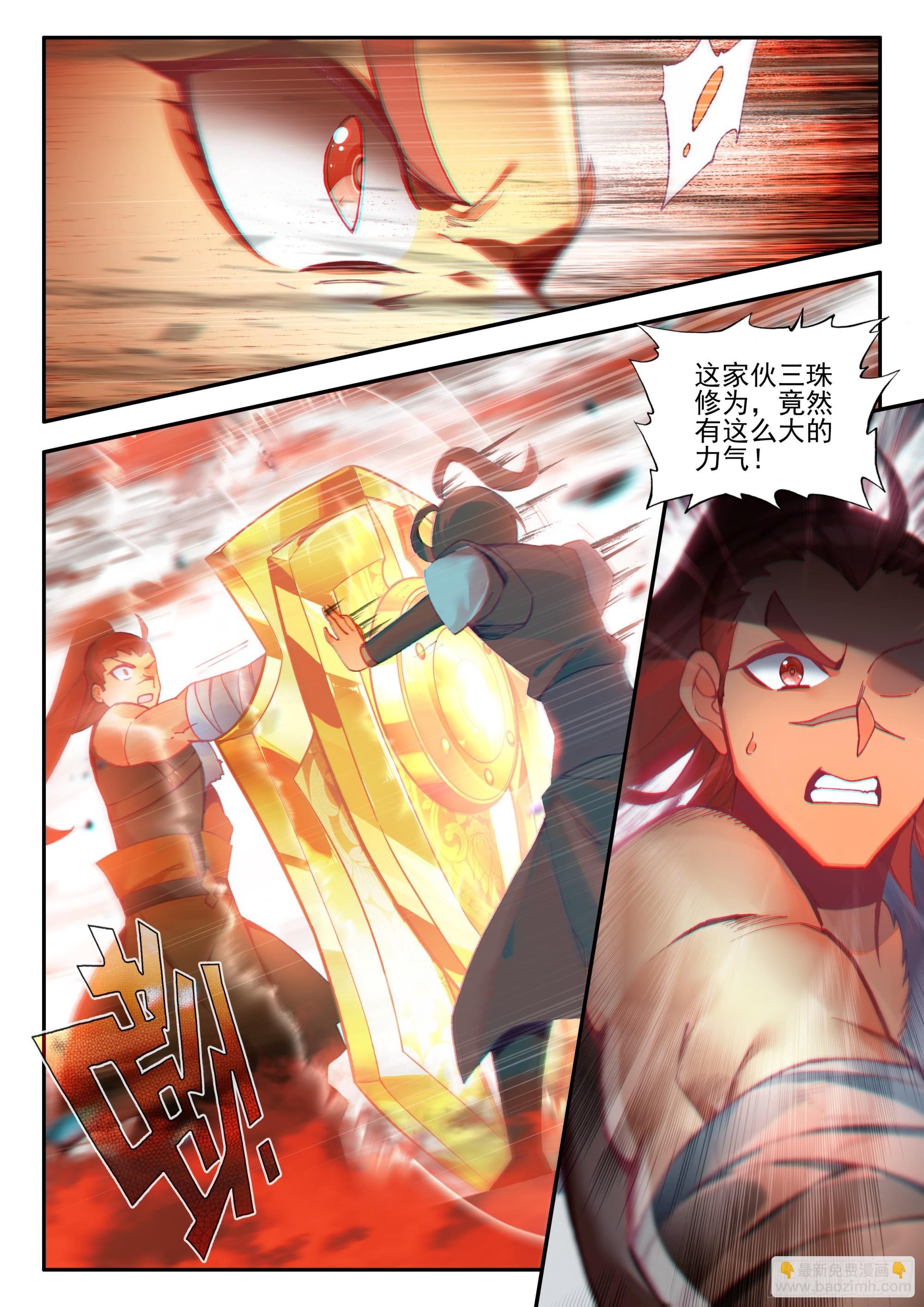 101 组合套装盾-第103话