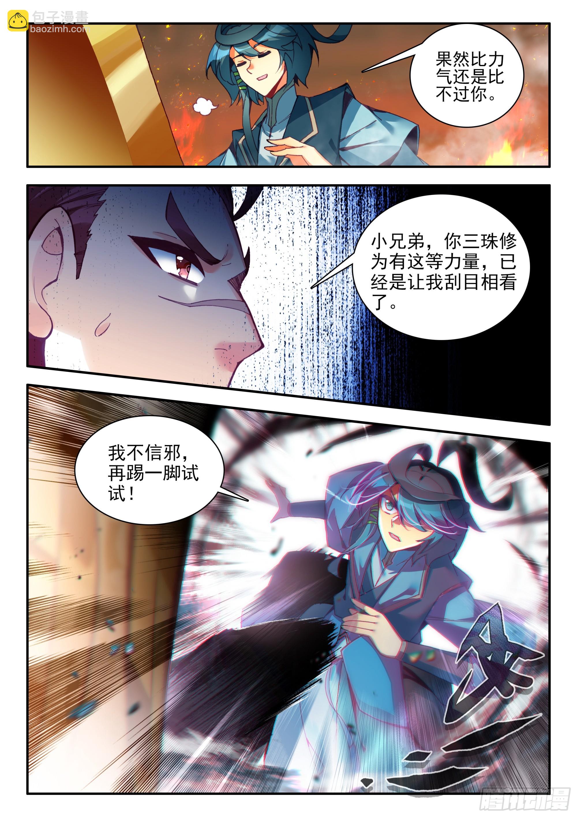 101 组合套装盾-第103话