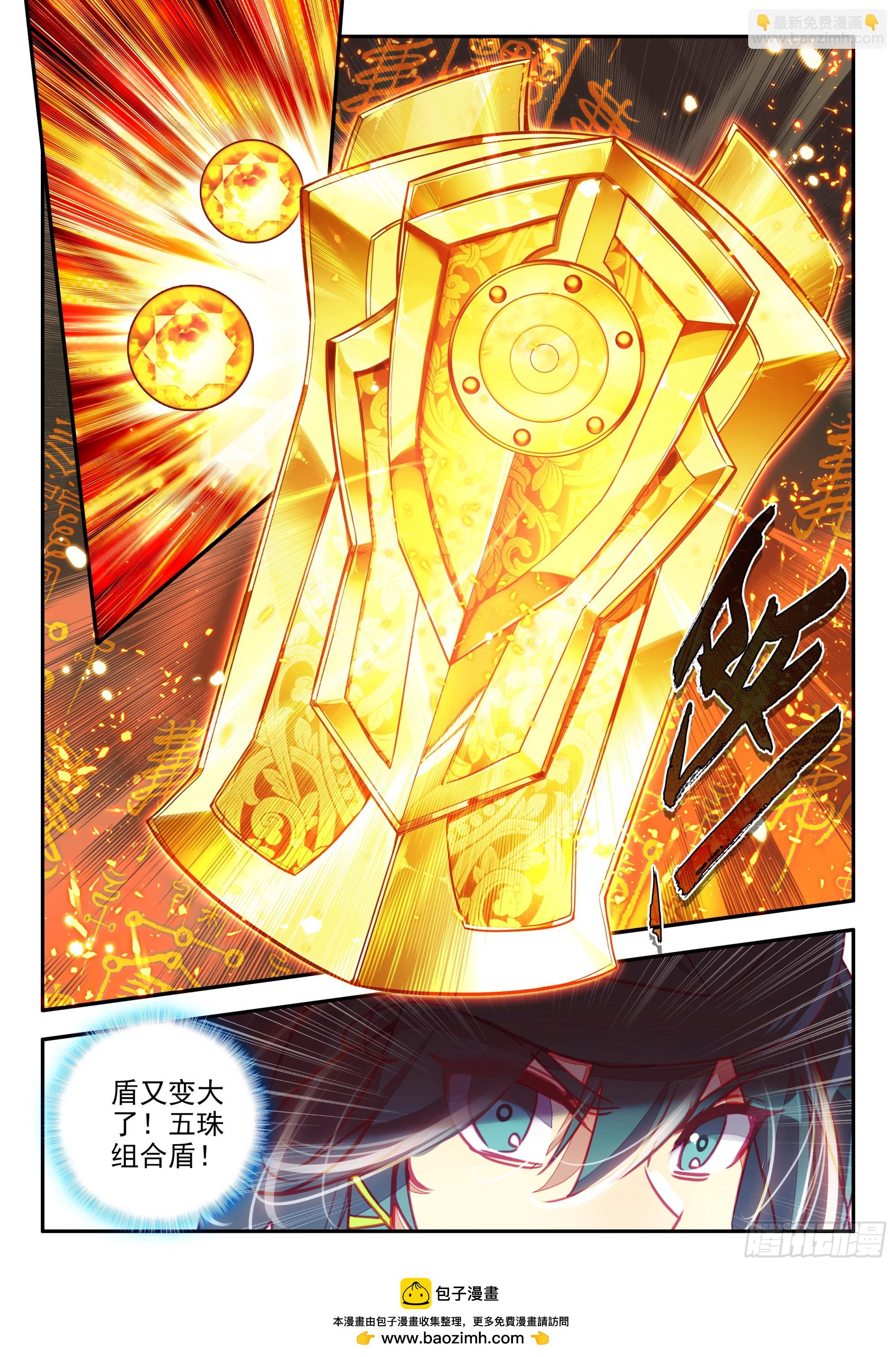 101 组合套装盾-第103话
