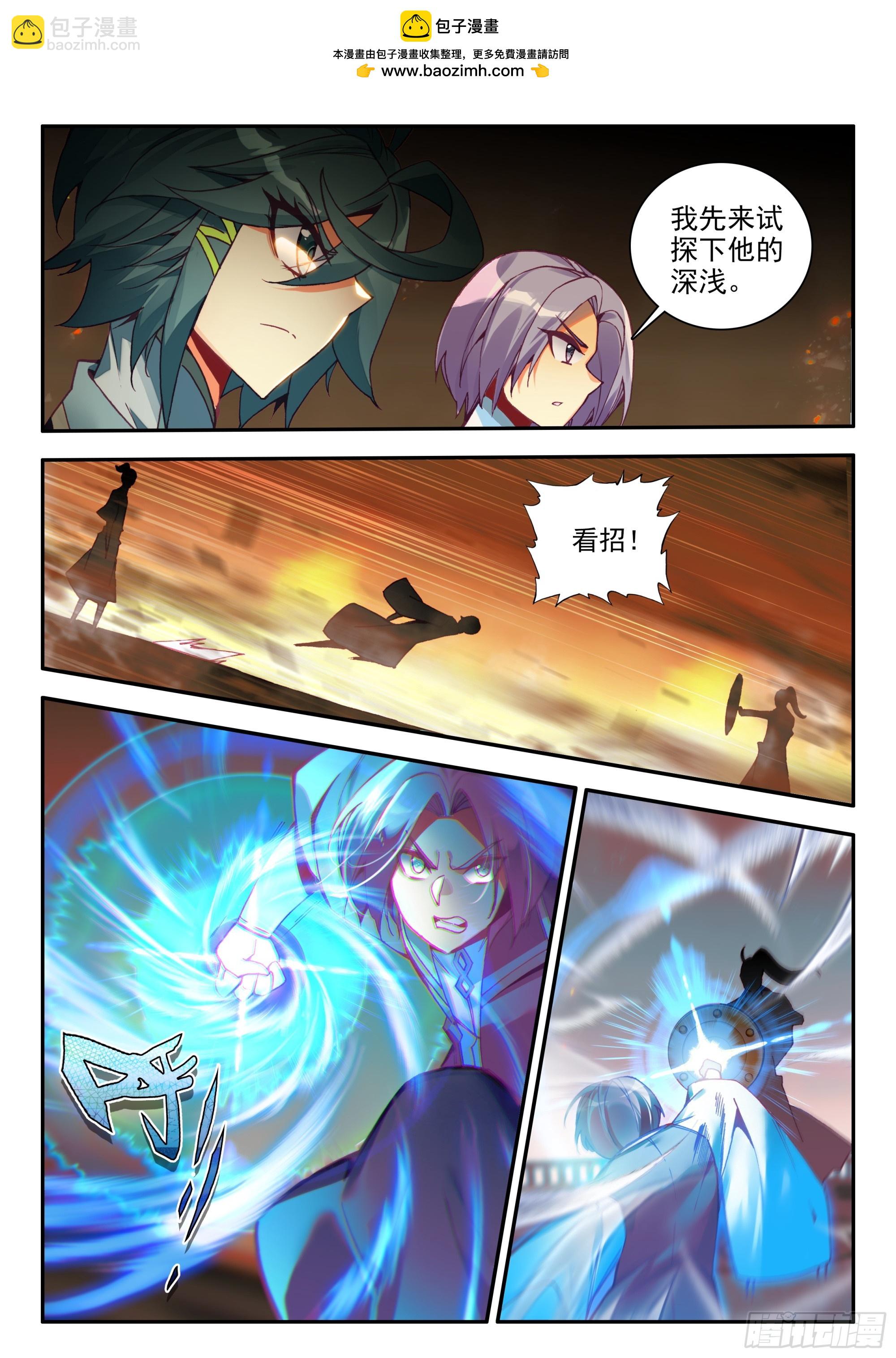 101 组合套装盾-第103话