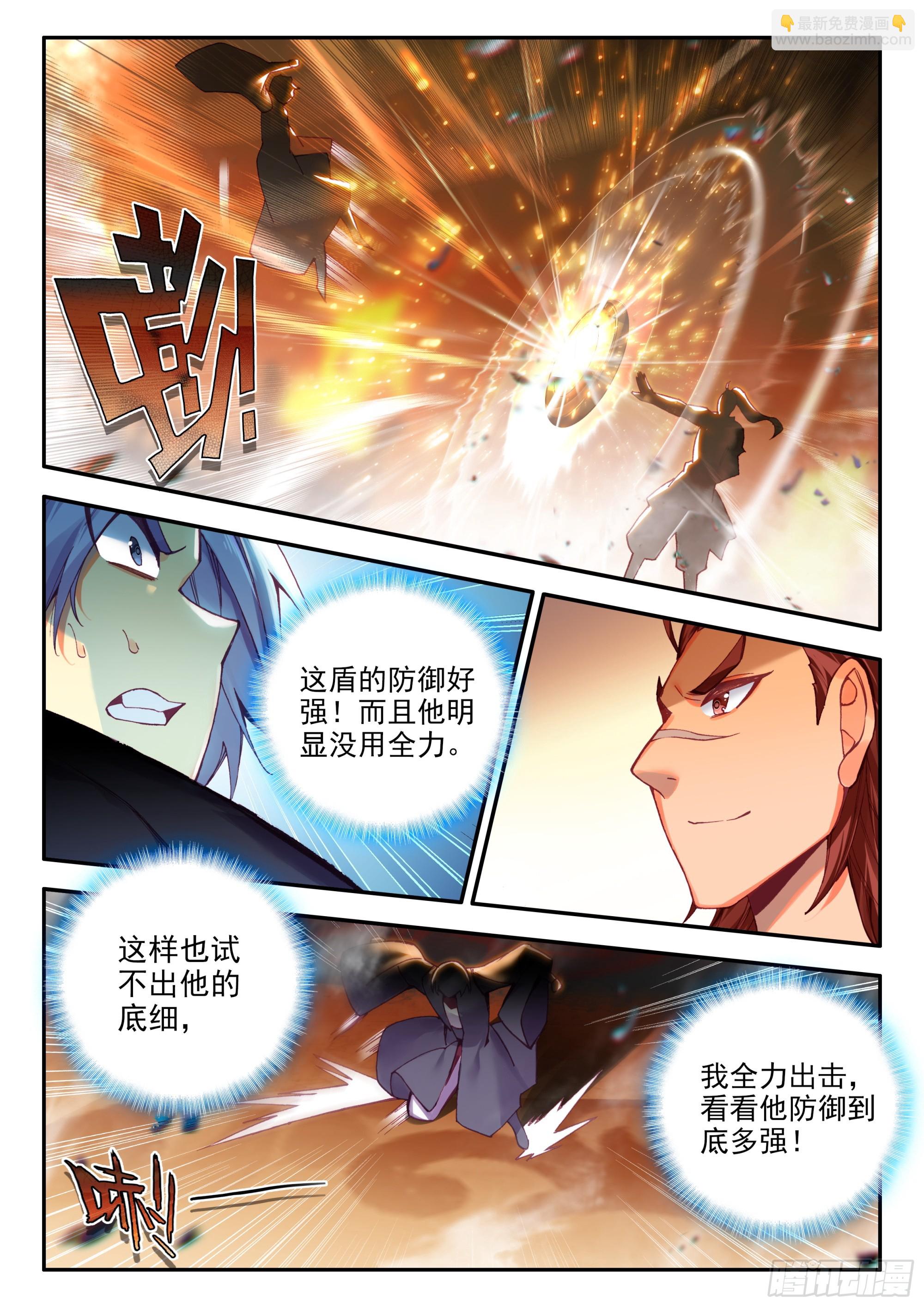 101 组合套装盾-第103话