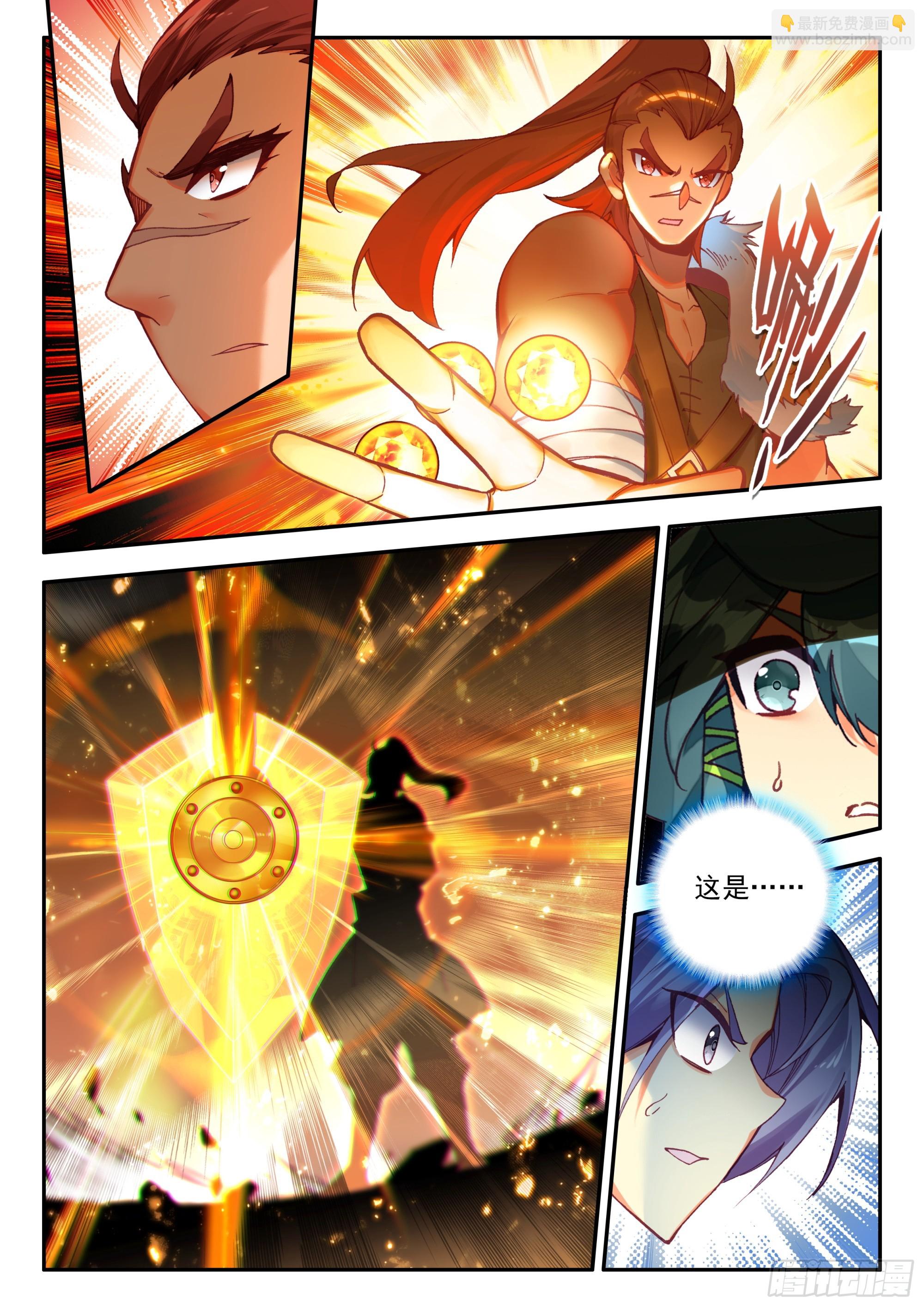 101 组合套装盾-第103话